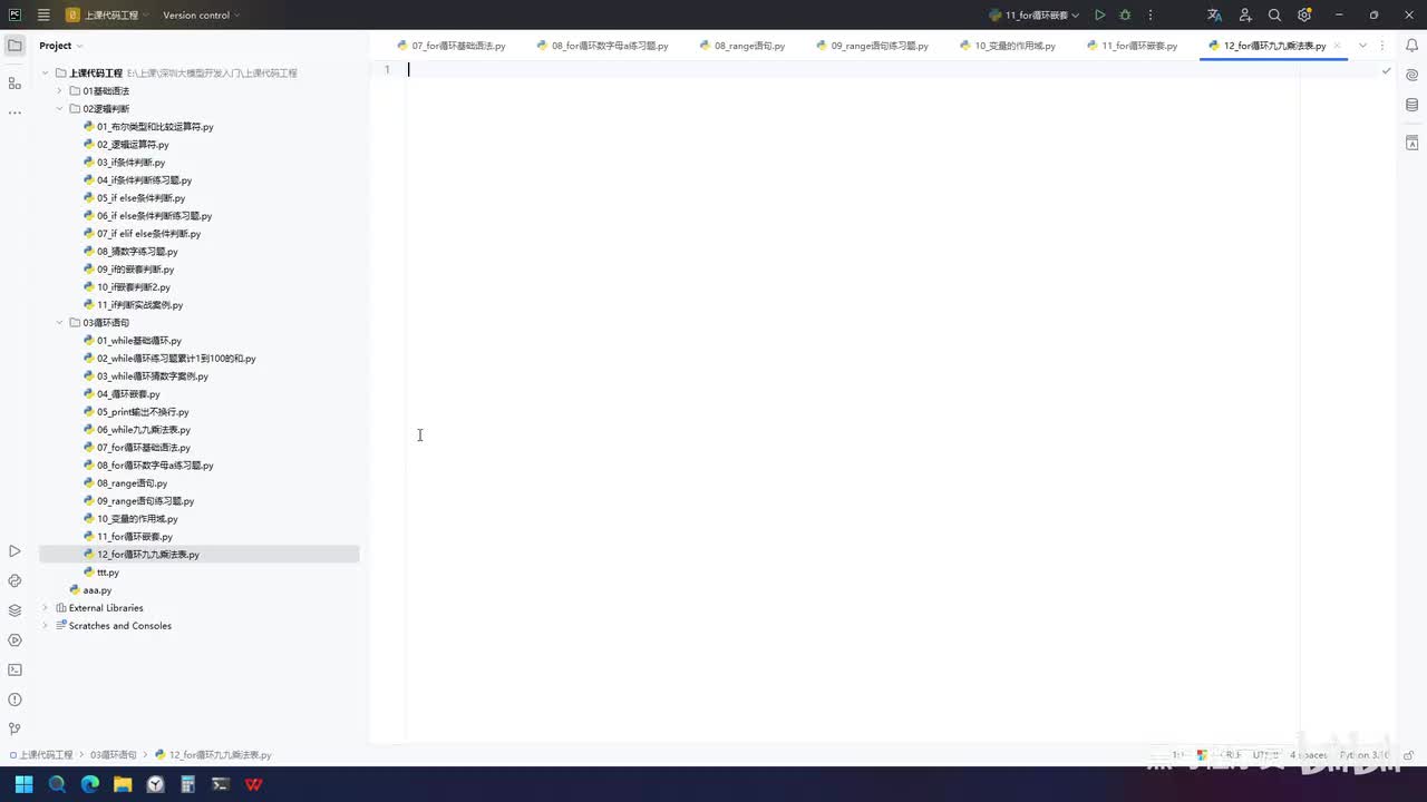 Python-45-for循环九九乘法表案例