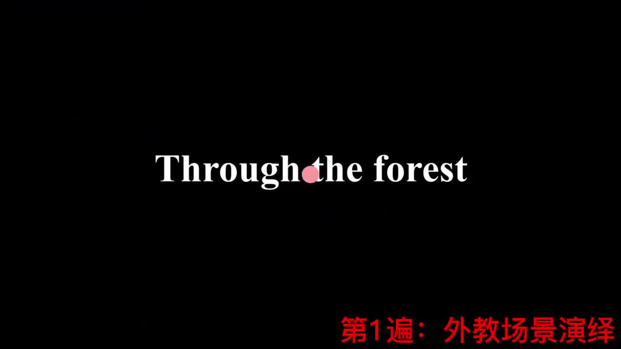 【新概念2】Lesson 44 Through the forest