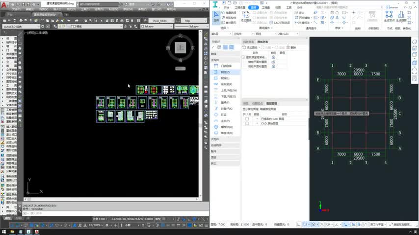 04.2.2、案例1-钢梁绘制