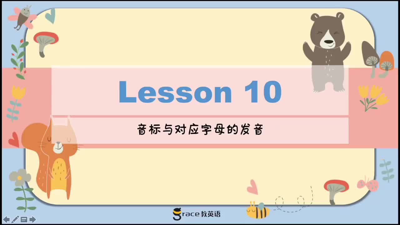 14.Day 3 音标与字母组合U2.4