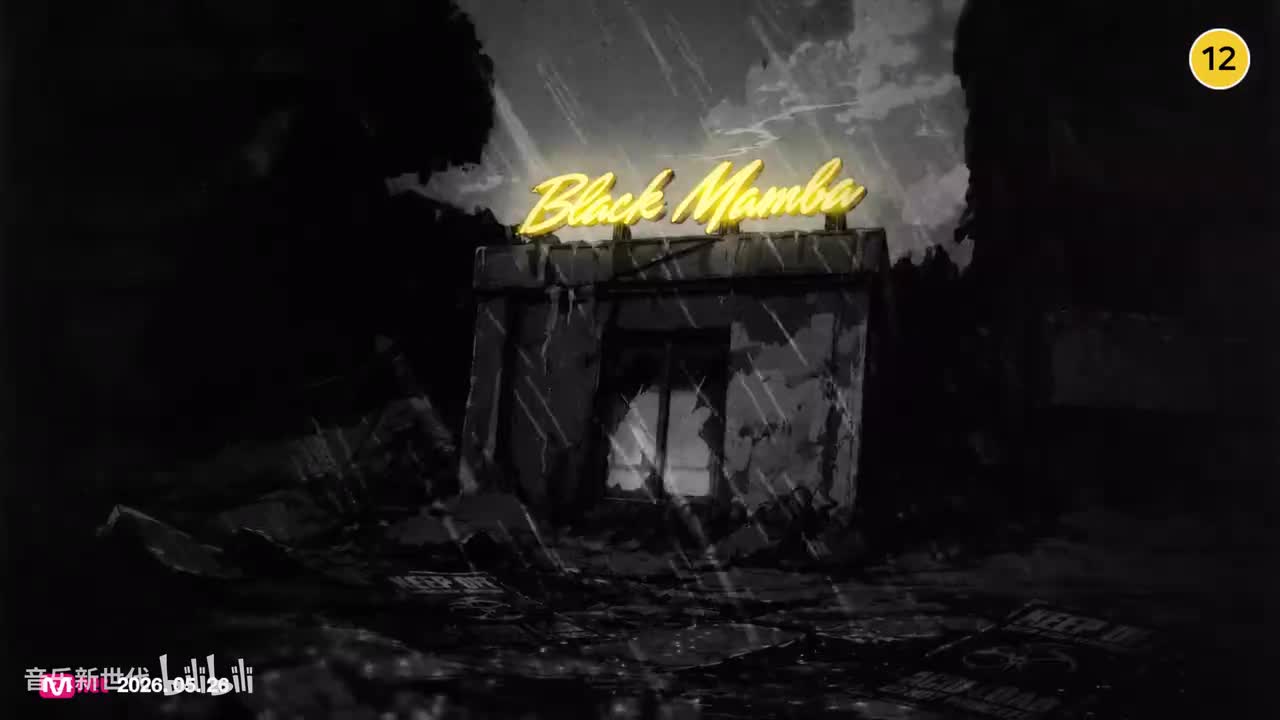 【4K MV】'LEMONADE (Marlon Hoffstadt Remix)' 2026