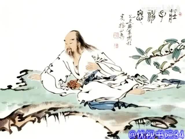 34 大宗师：与人相处的处世哲学[]