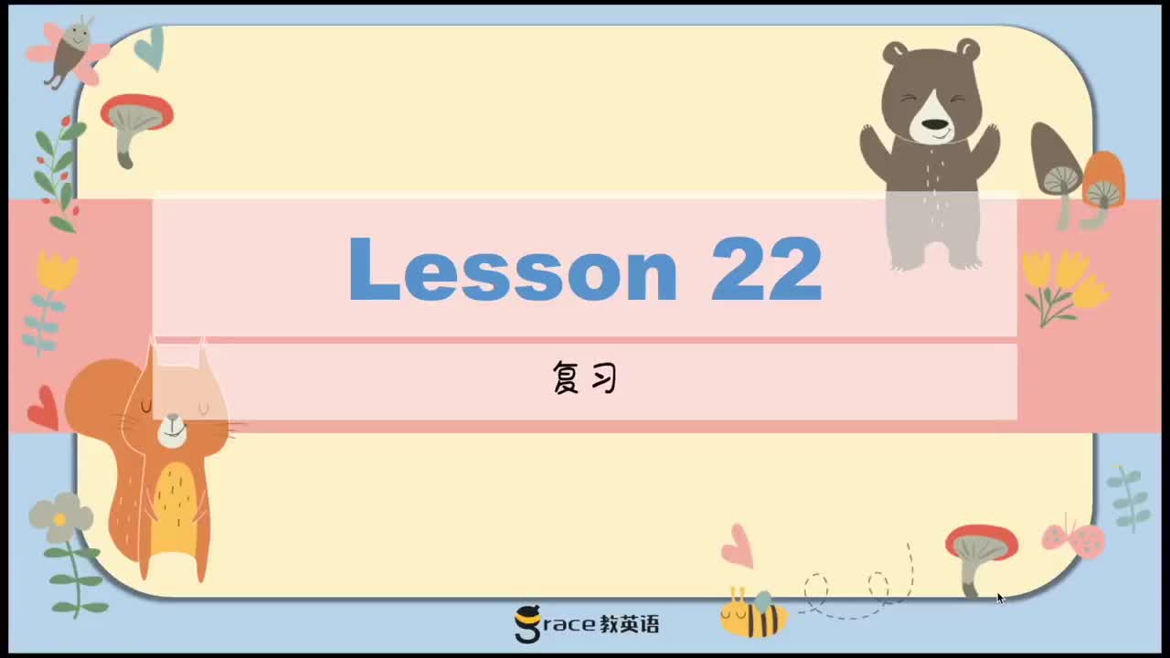 31.Day 7 朗读复习U4.1