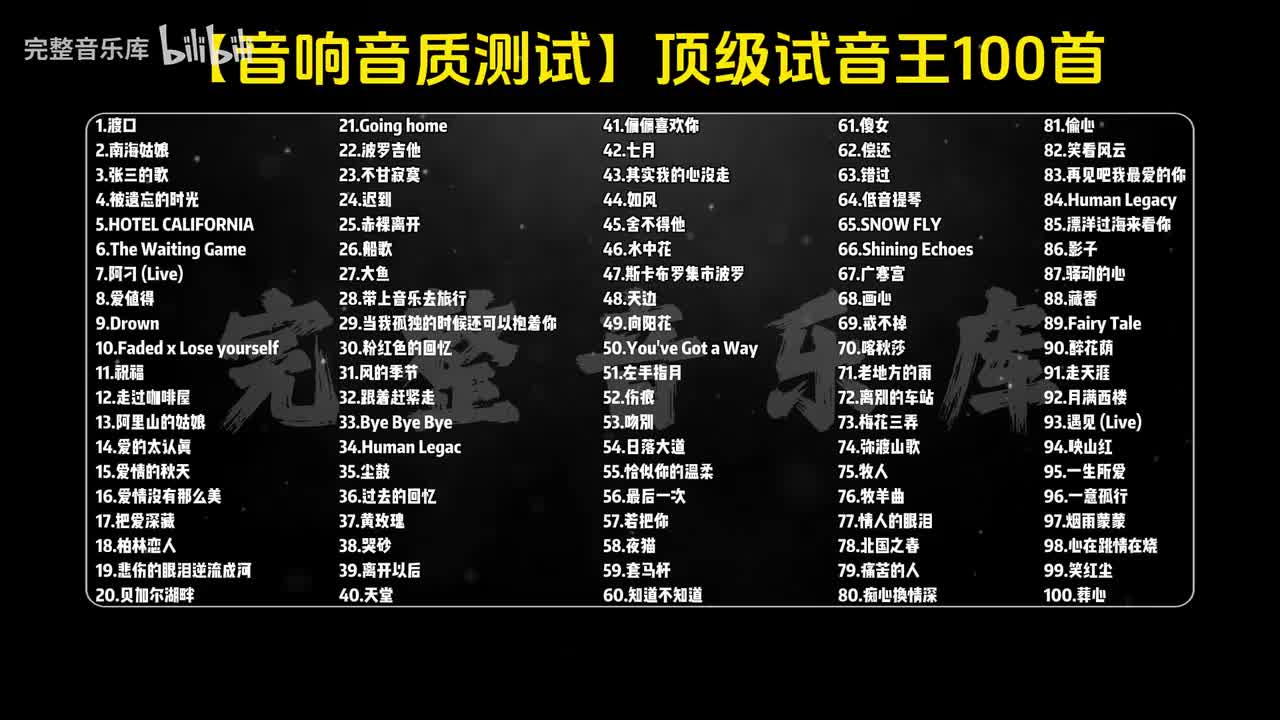 100.葬心