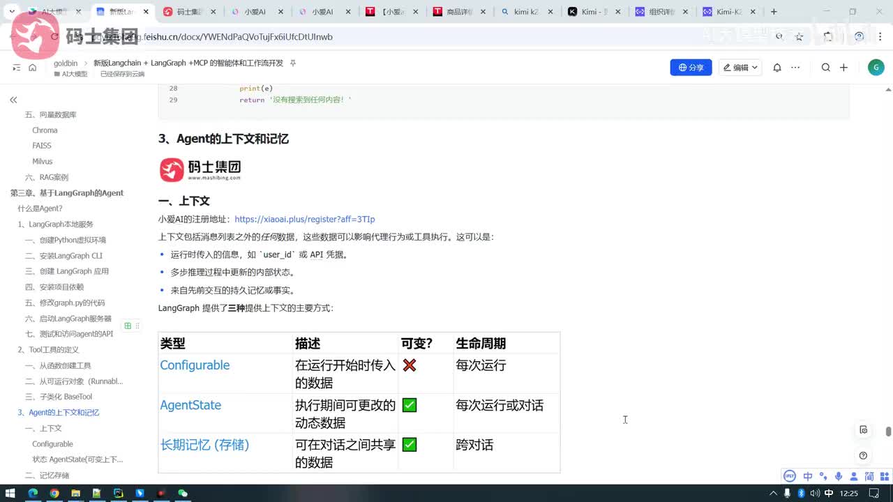 Configurable静态配置(一)