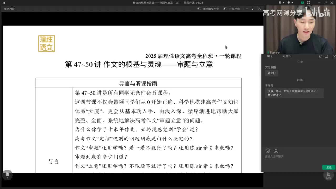 049.作文的根基与灵魂--审题与立意(上)