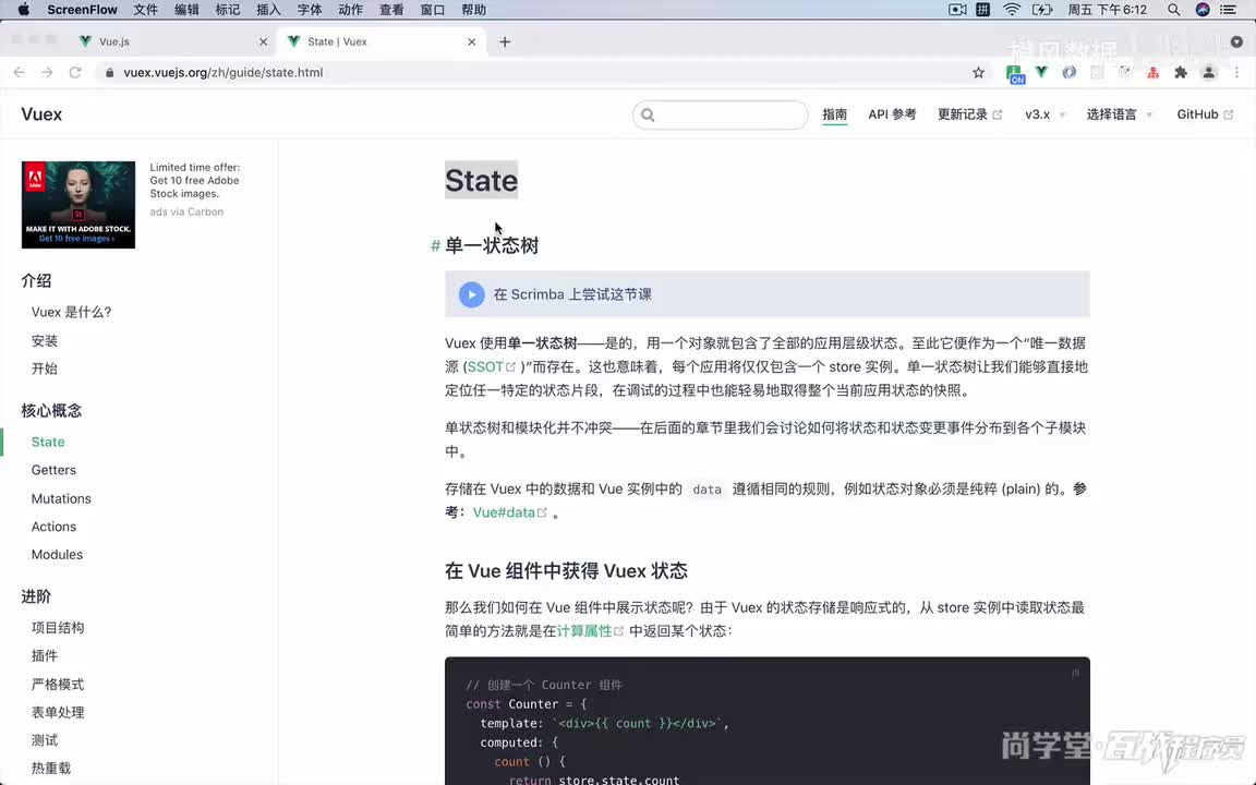 16.vue框架_Vue状态管理-核心概念