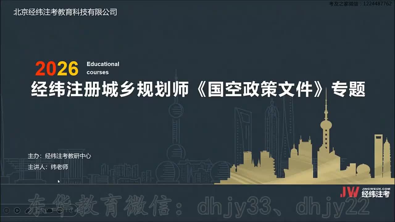 05.《村庄规划促振兴+进一步村庄规划+非农化+非粮化》