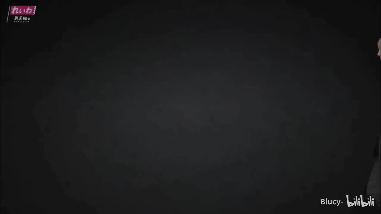 令和新选组