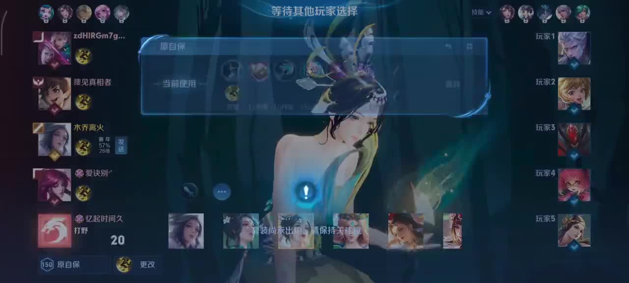 甄姬-至美.化雀舞5/4/7