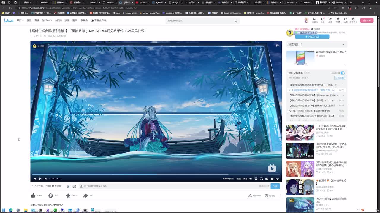 【动态壁纸】超时空辉夜姬『星降る海』MV动态壁纸4K60fps