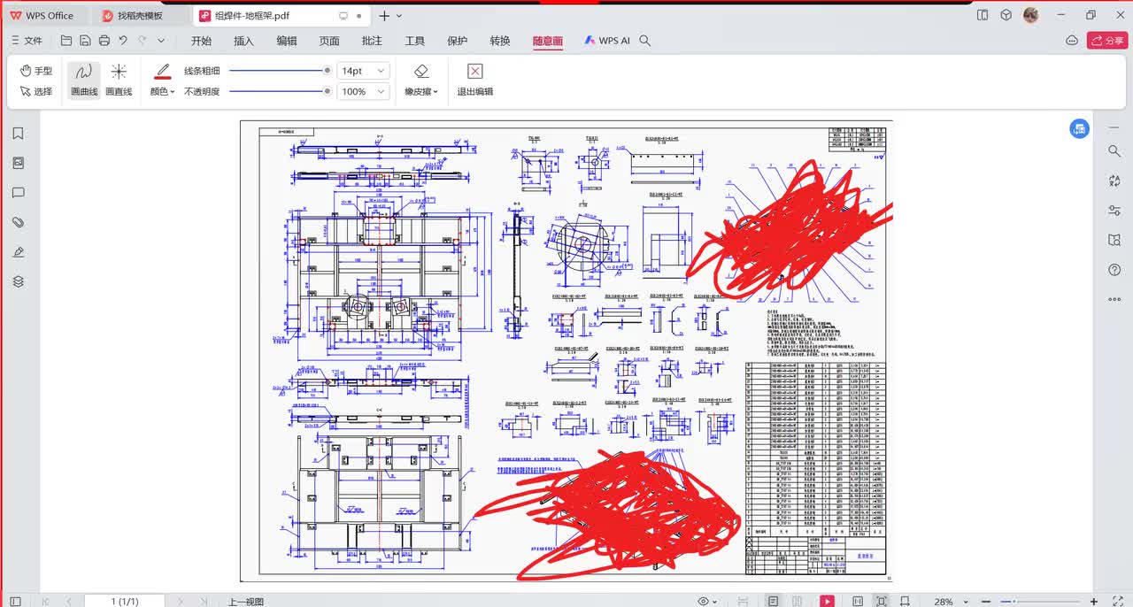 4.公差的意义及概述