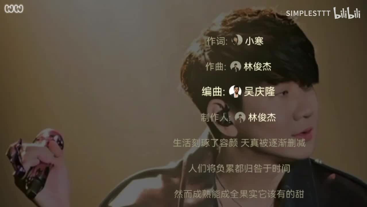 66.《对的时间点》林俊杰