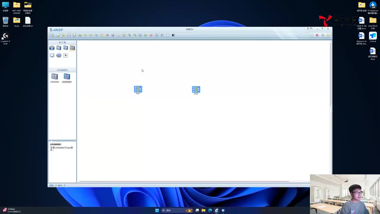 20240910安全IA-防火墙双机热备HRP