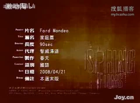 2008年的福特蒙迪欧