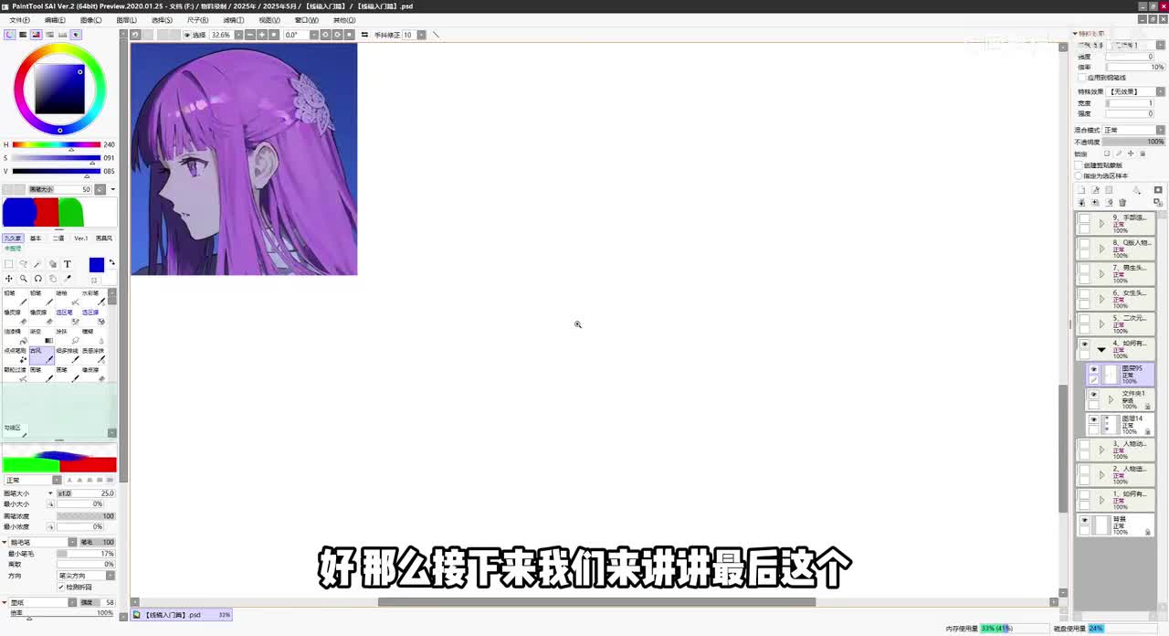 【基础篇】4.3如何有效把握头部造型-正侧面