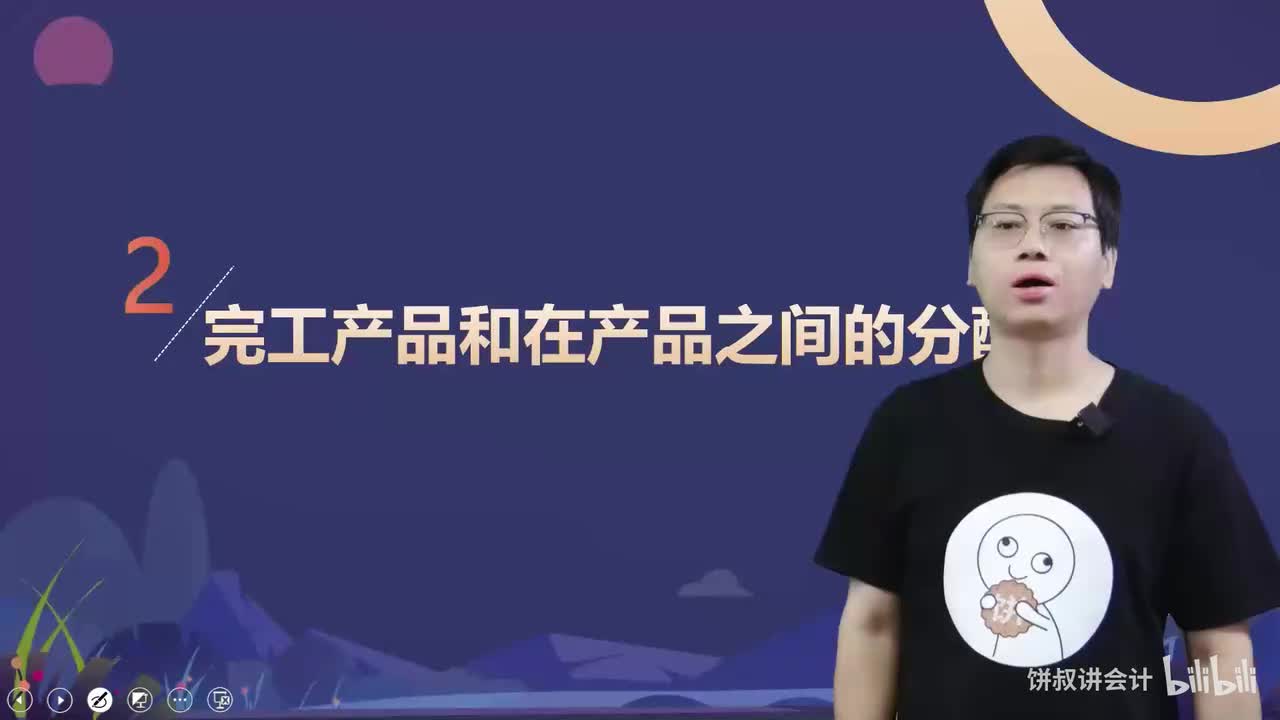 21实务第九章习题2