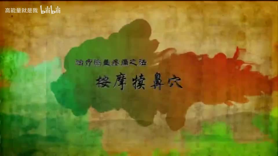 047【胃经】47.犊鼻穴—治疗膝盖疼痛的特效穴