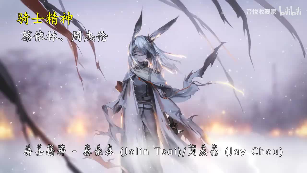 骑士精神