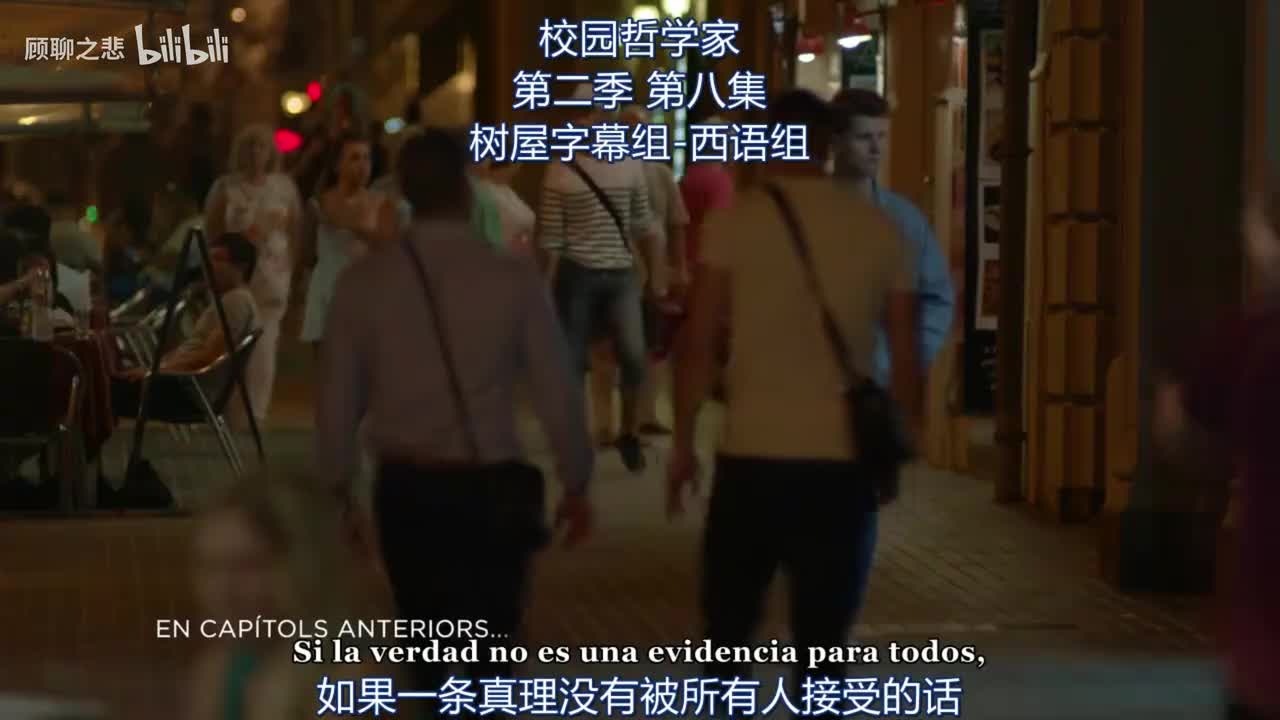 第八集
