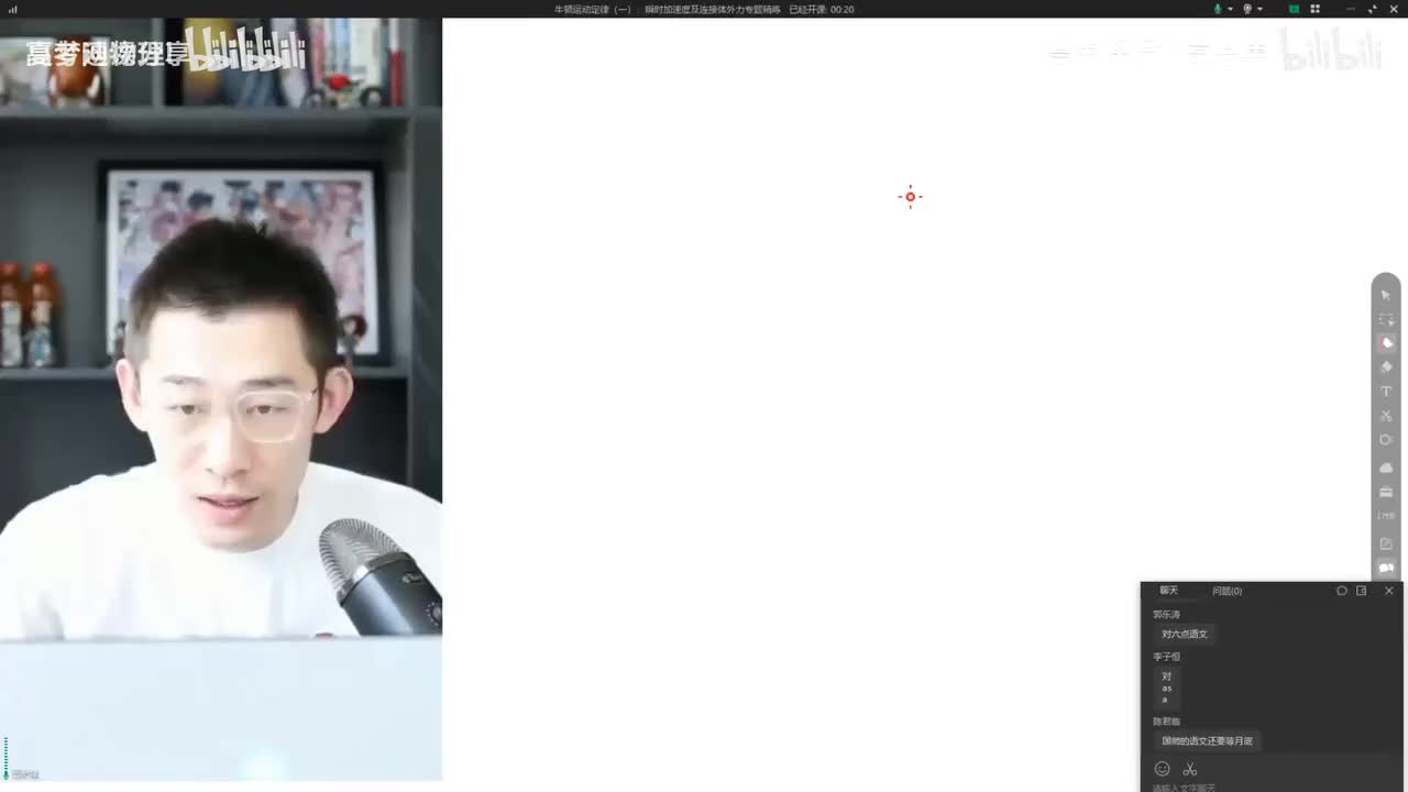 105.7.【暑假】牛顿运动定律-第07讲 -牛顿运动定律（一）瞬时加速度及连接(Av114684871057074,P105)