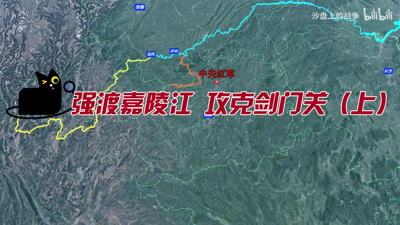 强渡嘉陵江（上）