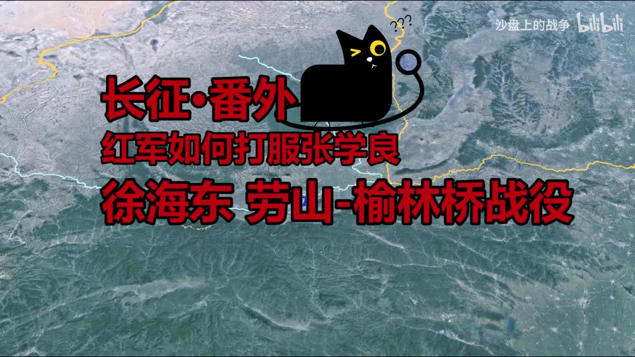 番外：劳山之战