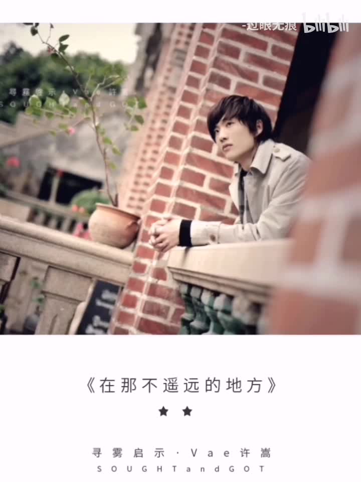 144.在那不遥远的地方