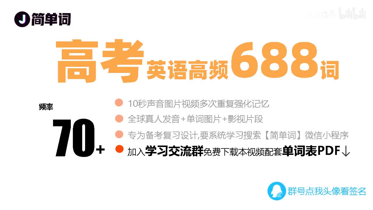 高考70次以上