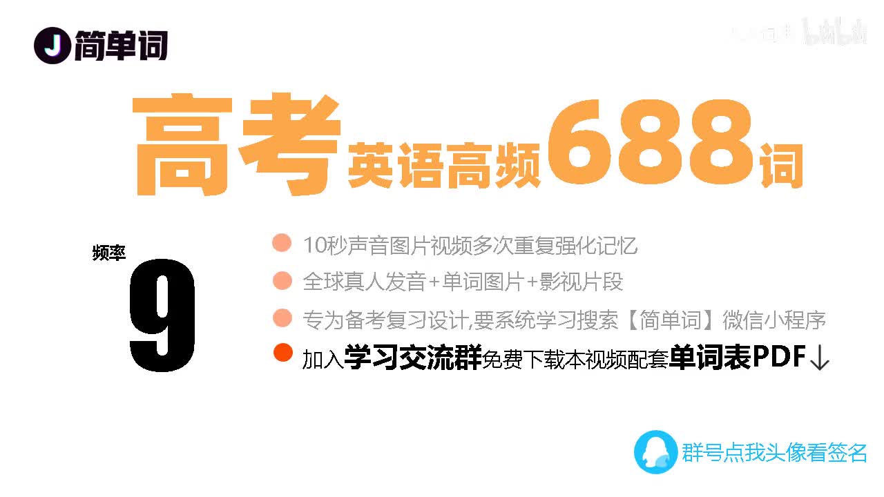 高考9次