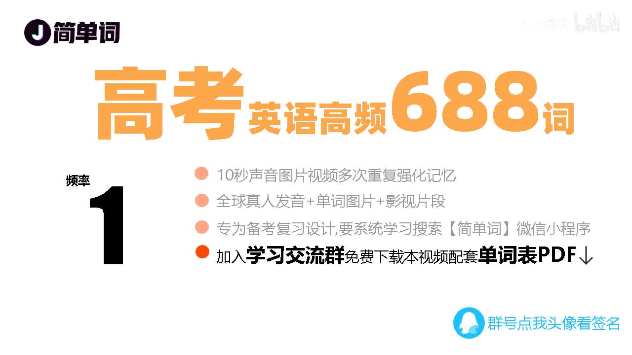 高考1次