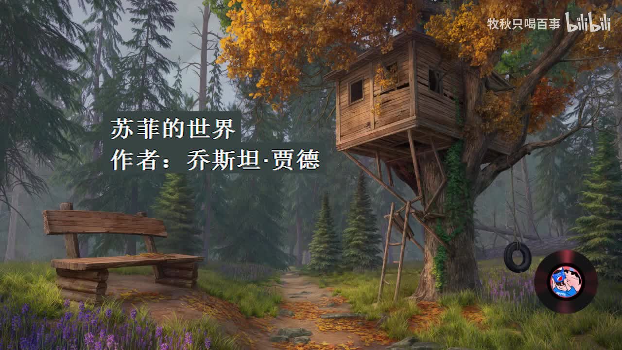 苏菲的世界25_康德-上