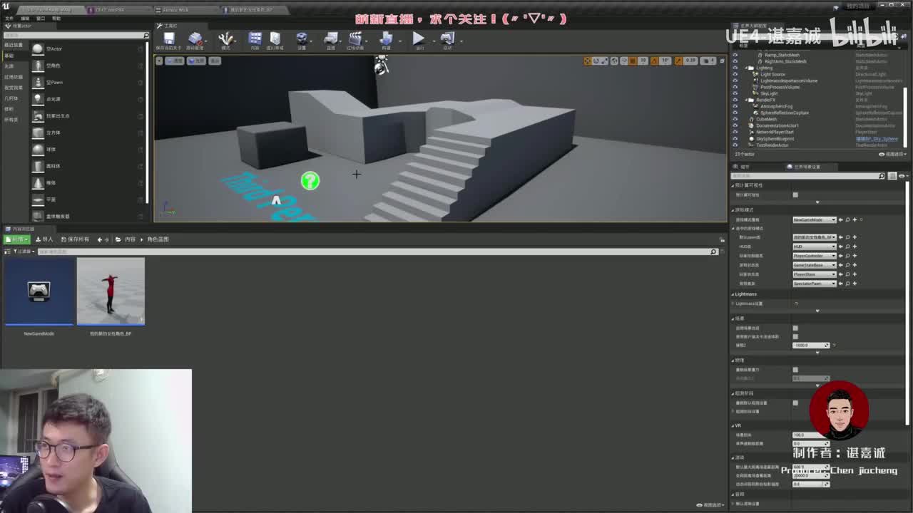 【动画】02课：动画蓝图、播放蒙太奇和打包
