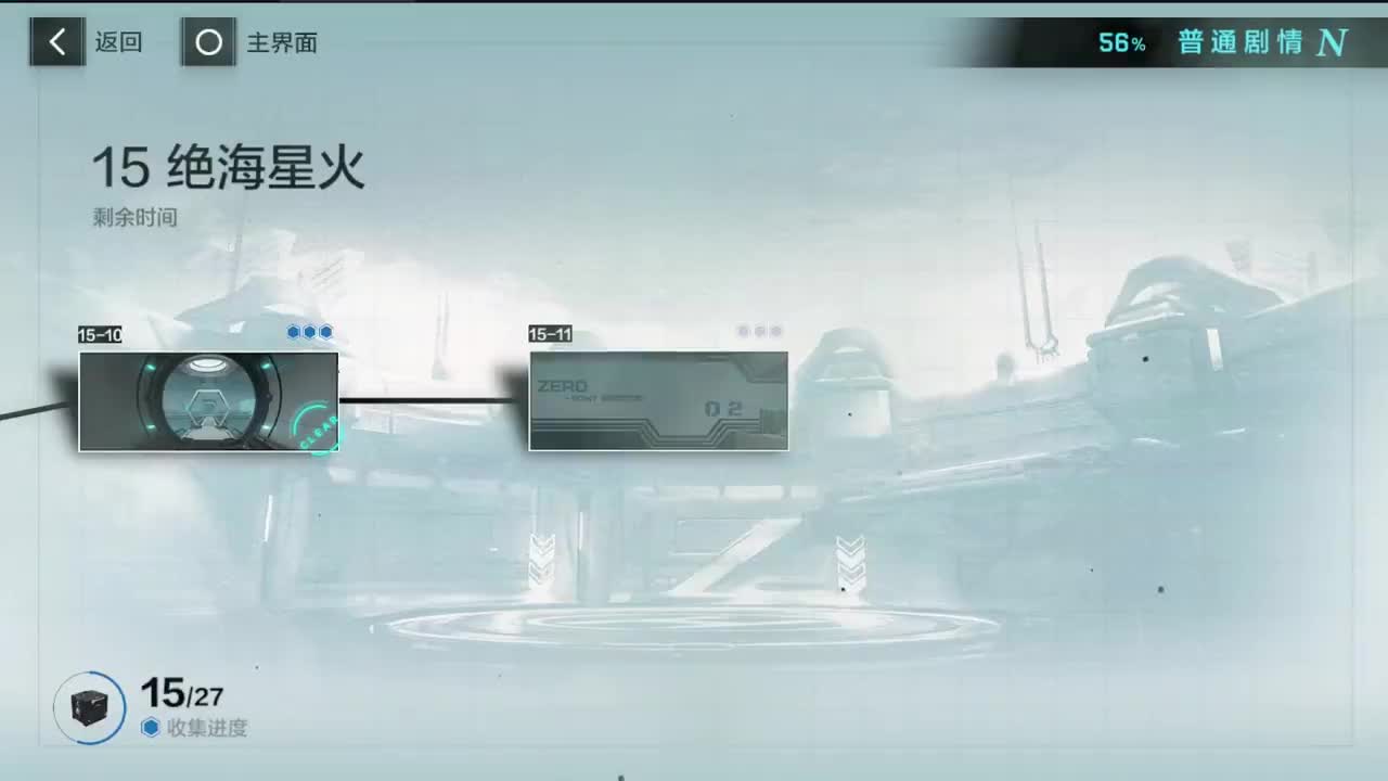 15-11突破（二）