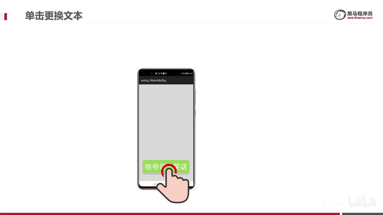 day2-13-案例-随机更换段子