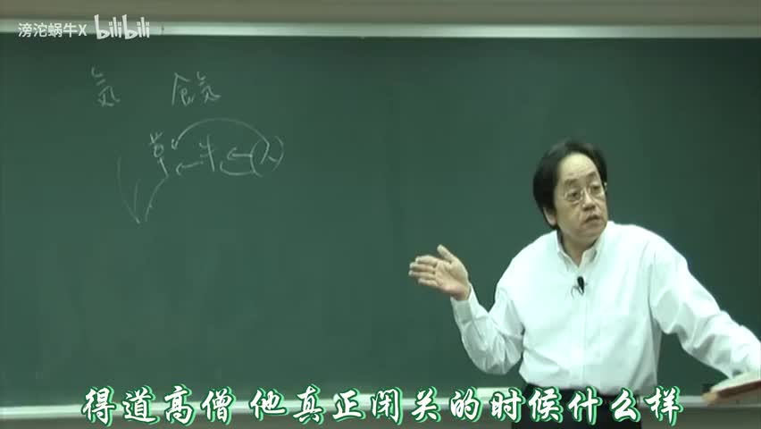 倪海厦-人纪-黄帝内经03集（字幕第二版）