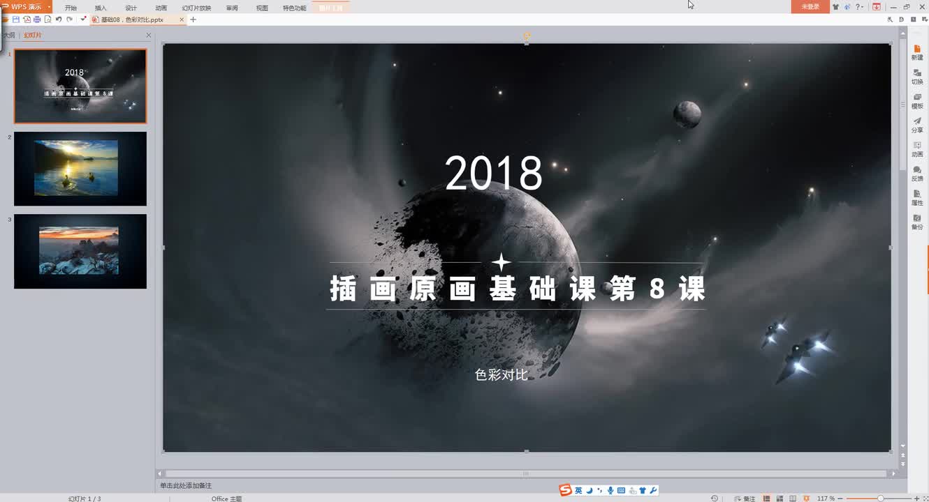 P12. 11.色彩对比_、)