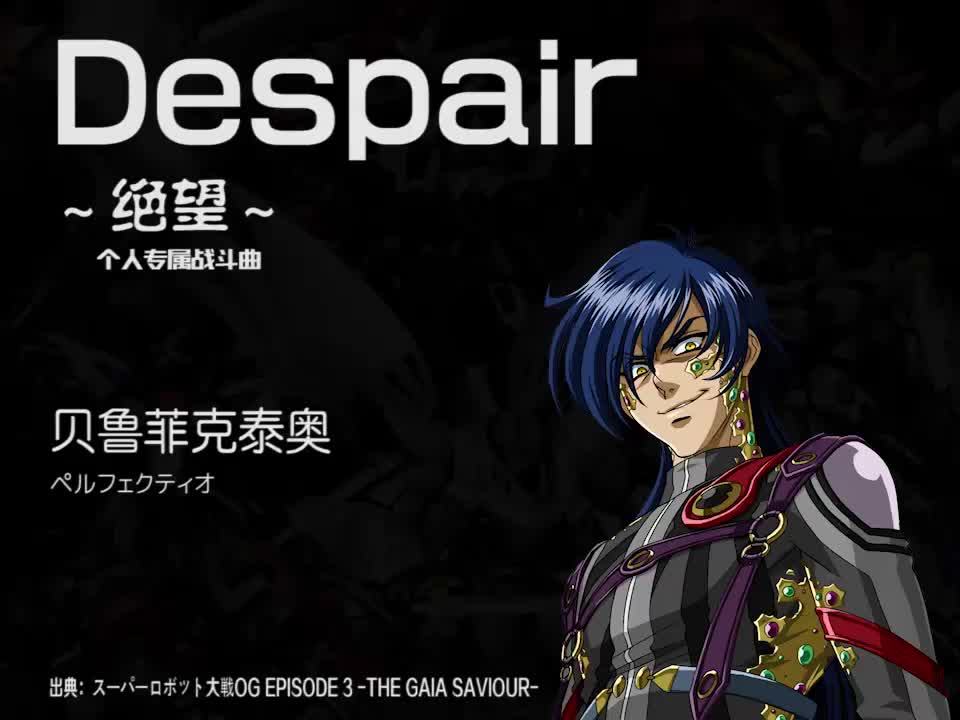 Despair (贝鲁菲克泰奥)