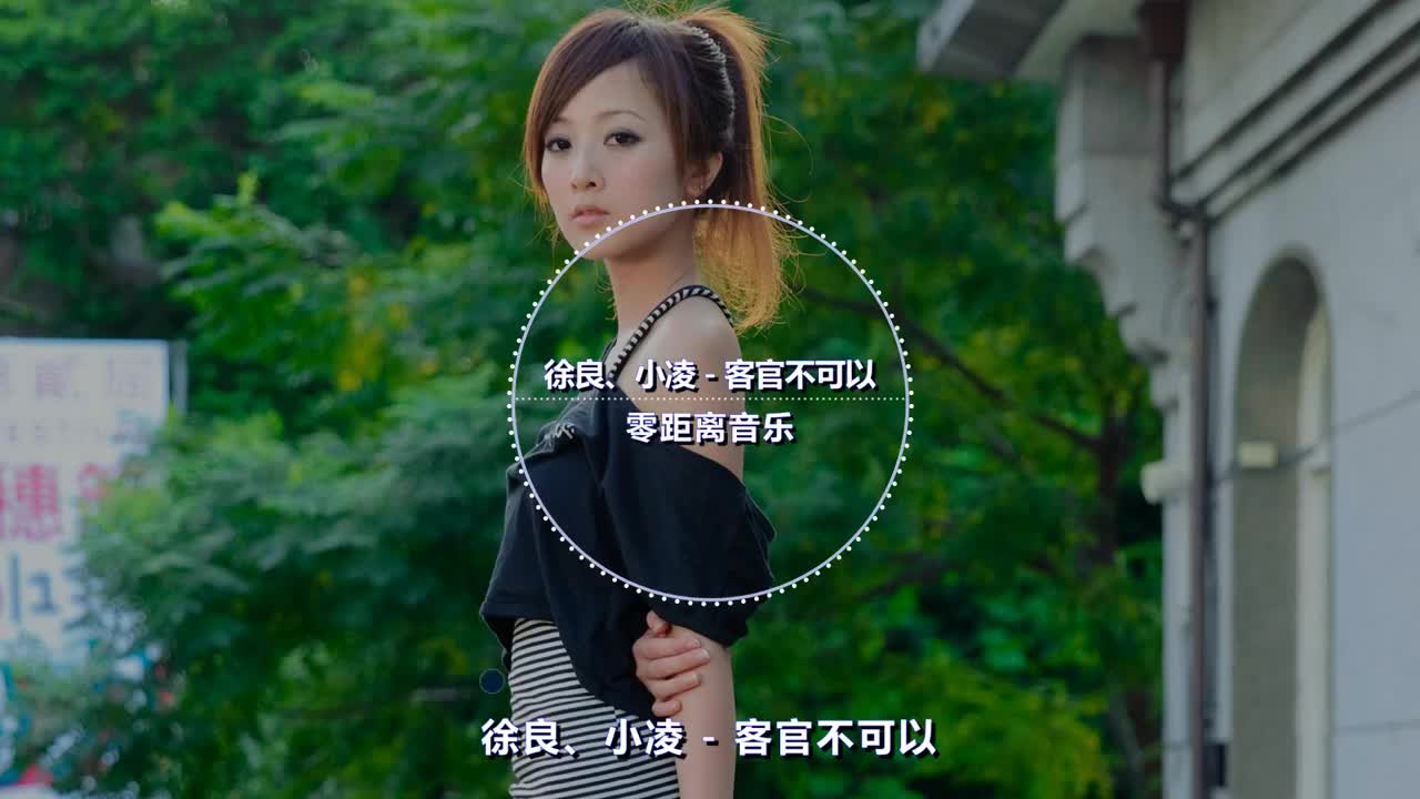 零距离 - 客官不可以