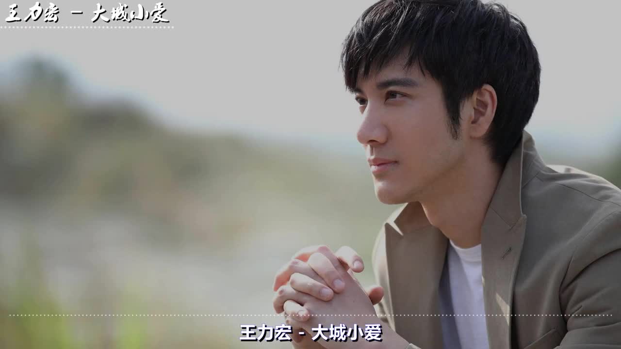 零距离 - 大城小爱