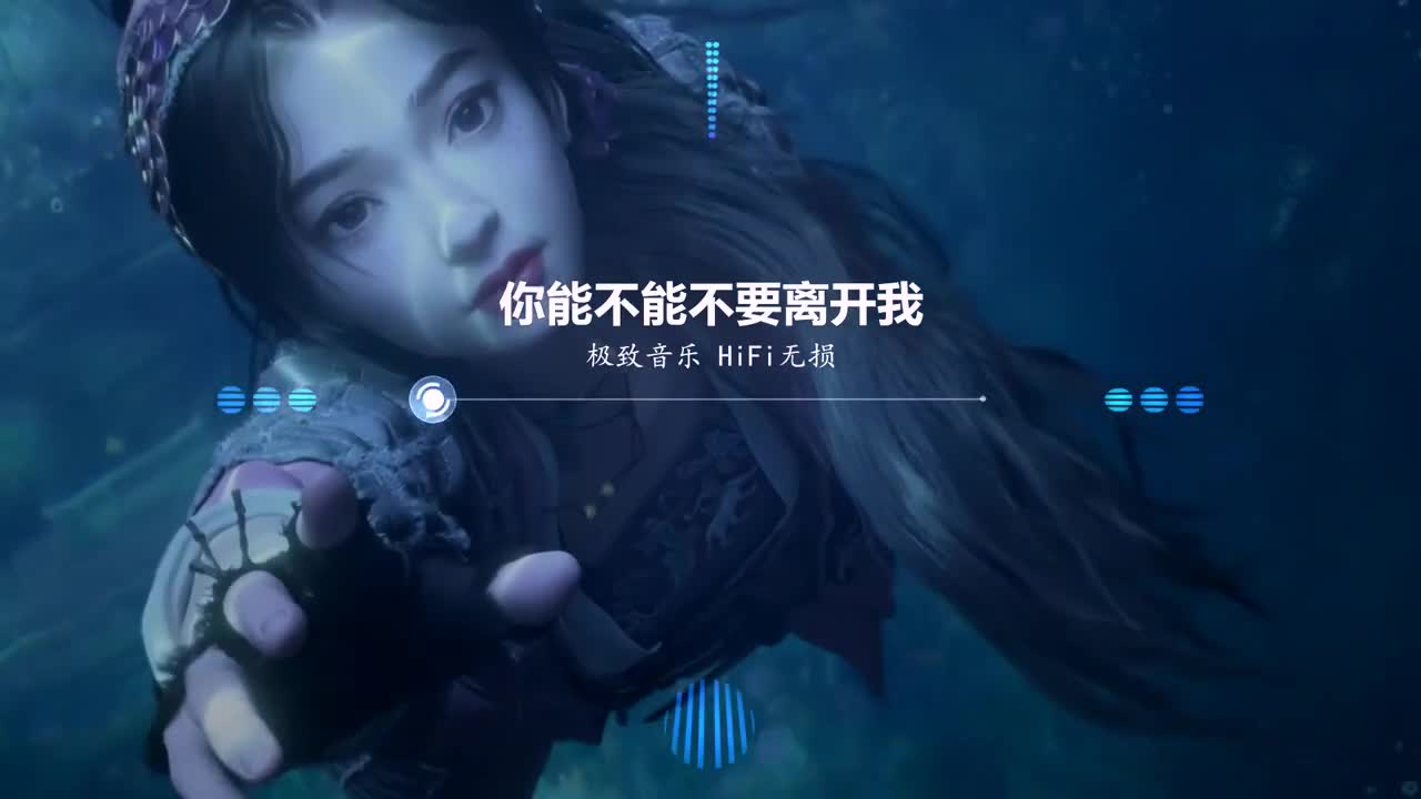 零距离 - 你能不能不要离开我