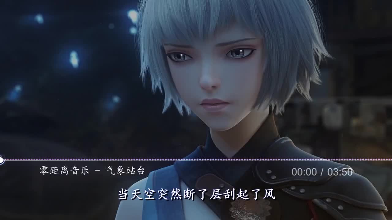 A零距离 - 气象站台