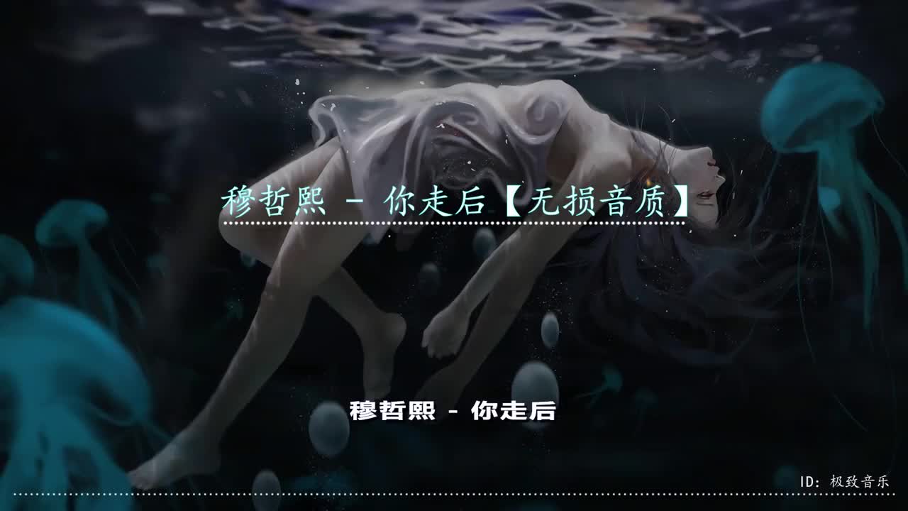 零距离 - 你走后)