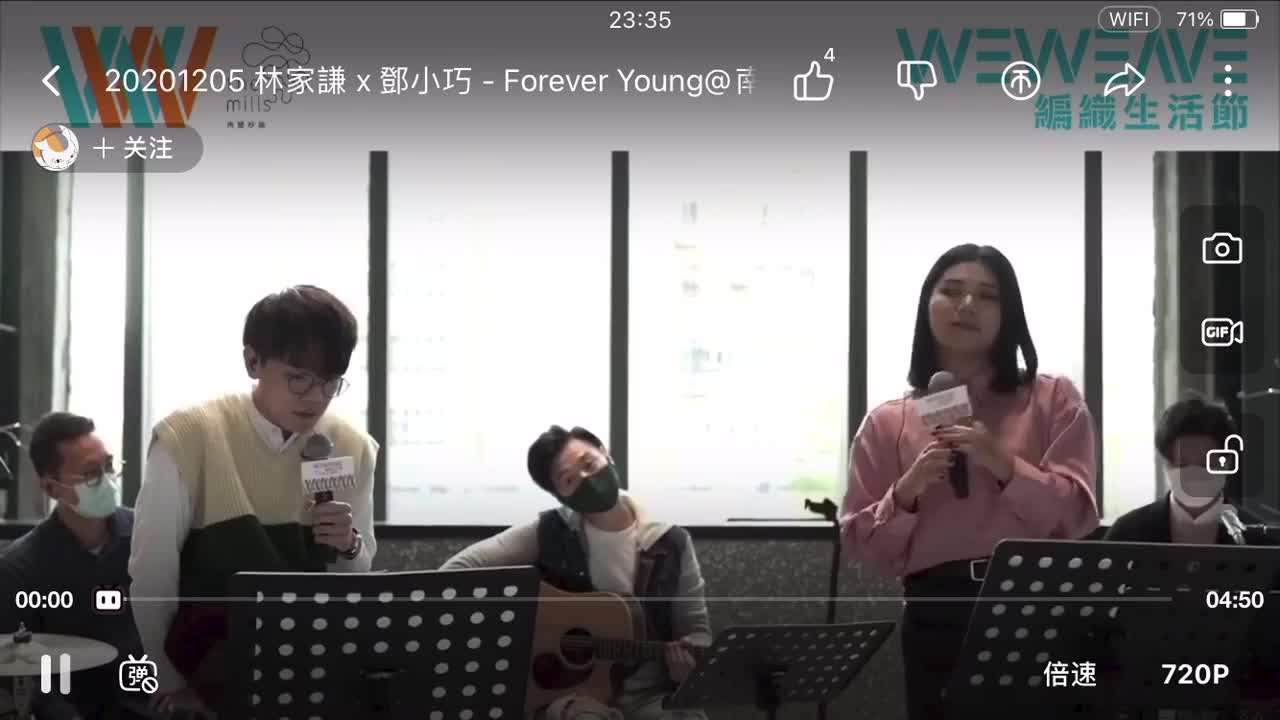 《Forever Young》（原唱：艾怡良）cover 林家谦 × 邓小巧