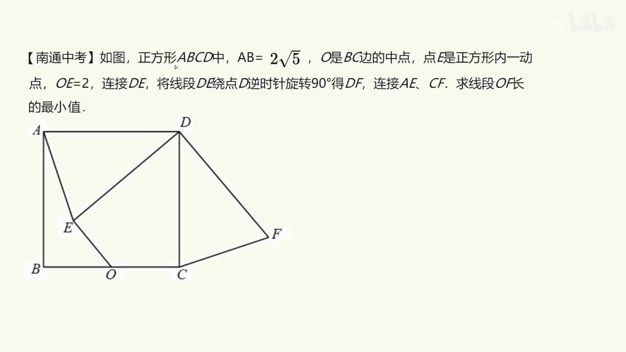 【最值】瓜豆原理使用指南（拔高）