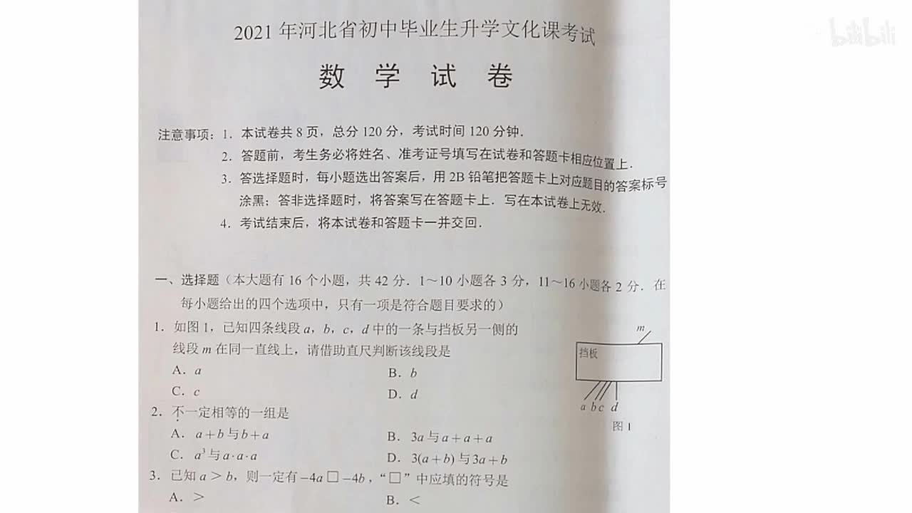 【难题鉴赏】高中三角函数解出2021河北几何压轴（拔高）