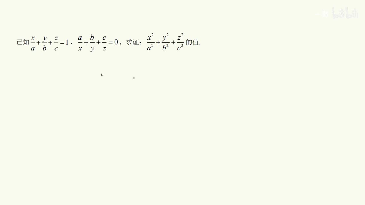 【自主招生】数与形（化简求值）（拔高）