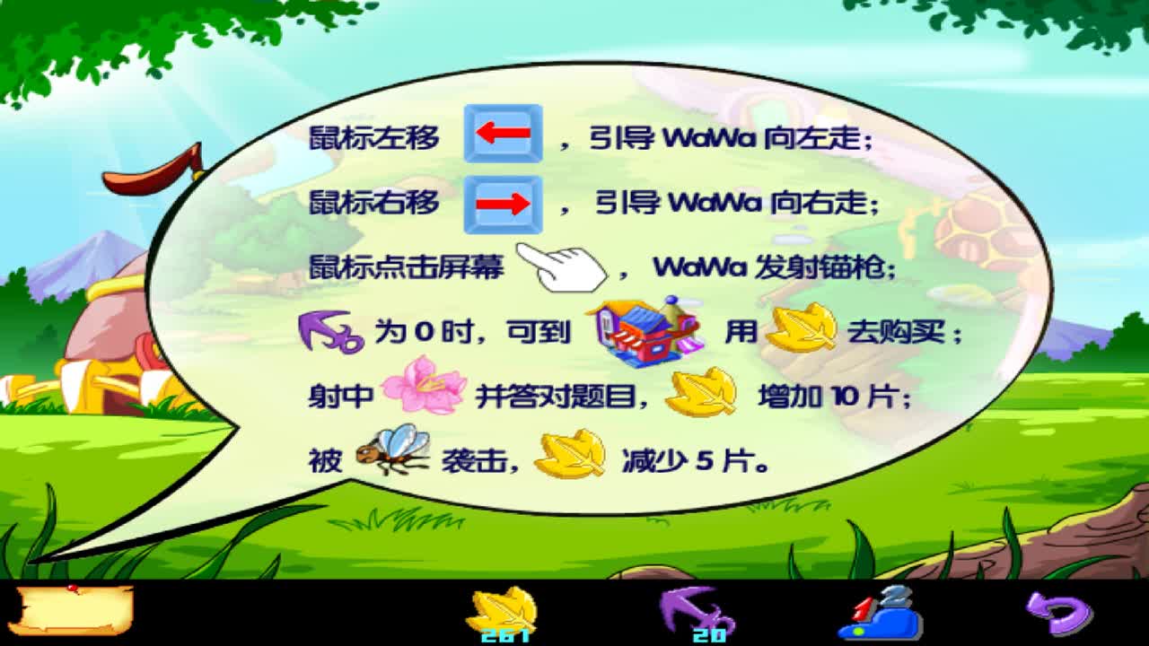 甜蜜蜜村(层级一)