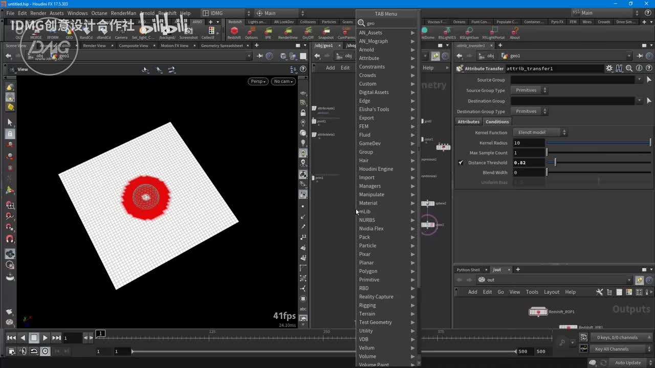 37.物体消散案例~1