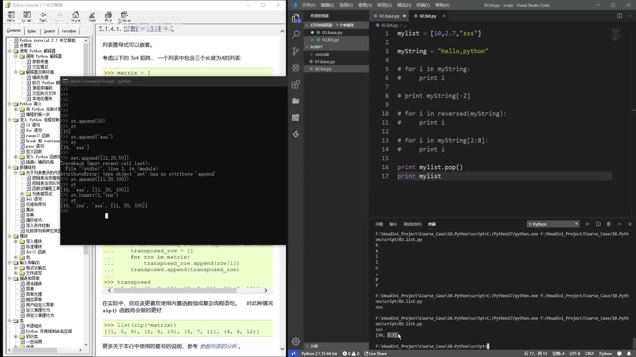 223.python基础02~1